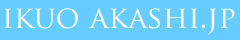 IKUO AKASHI.jp